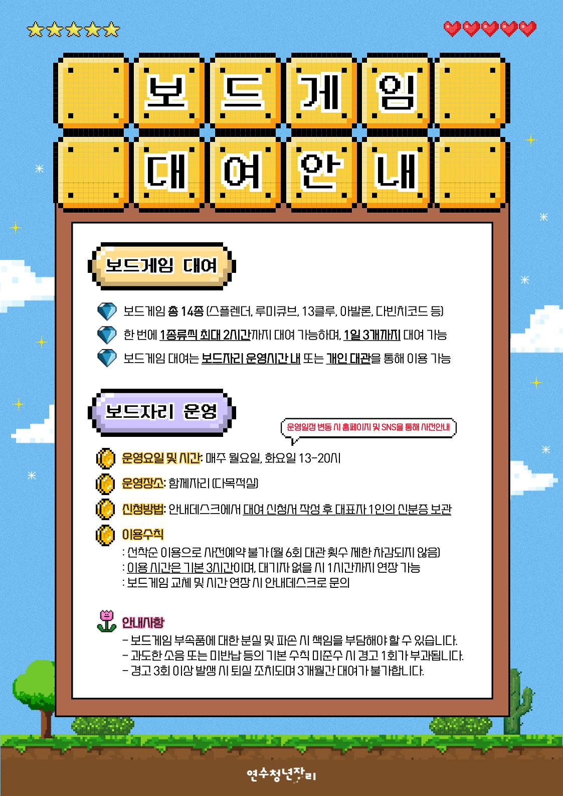 [보드자리]-A3-출력용-001.jpg 이미지